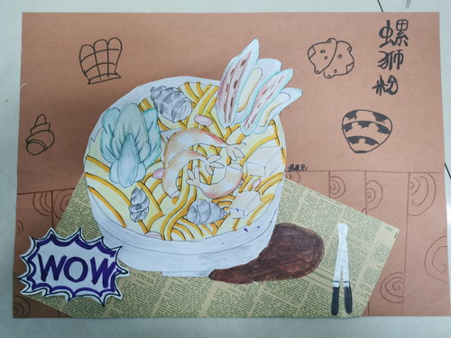 螺蛳粉绘画作品