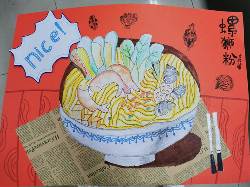 螺蛳粉手绘画图片