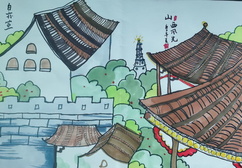 人说山西好风光绘画获奖