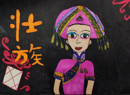 壮族六年级绘画