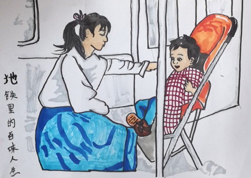 地铁里的百味人生一年级绘画