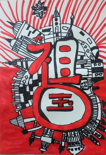 献礼祖国儿童画创意