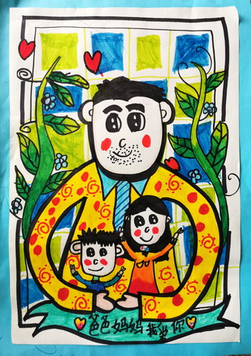 爸爸妈妈和我一年级绘画