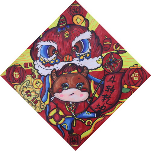 牛转乾坤画简单又漂亮