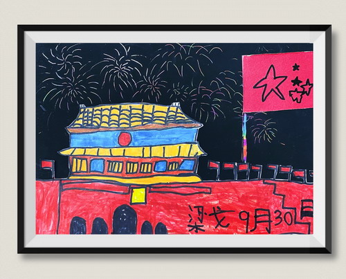 我爱天安门儿童画一等奖