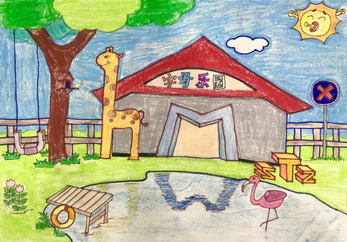 字母乐园小学生绘画