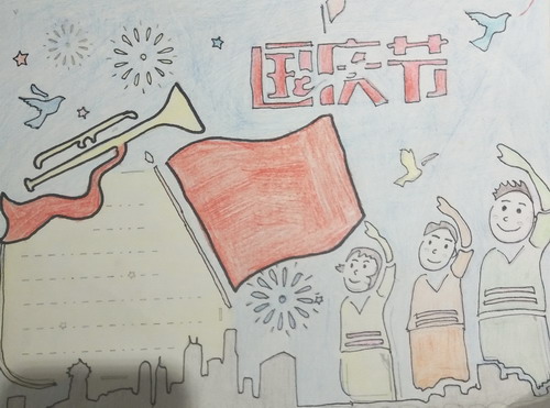 国庆节画画好看