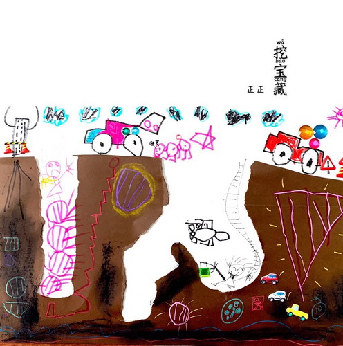 挖宝藏手绘画图片