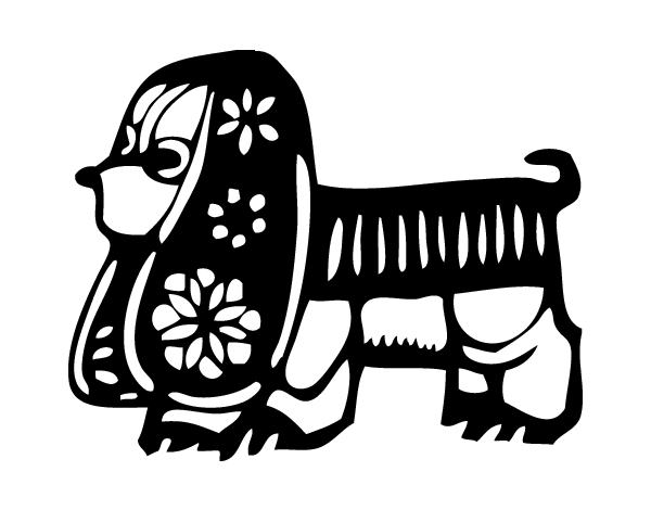 十二生肖中的狗怎么画