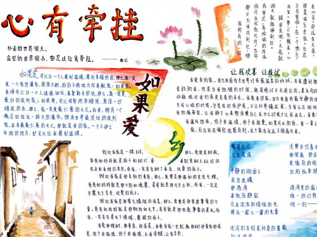 我爱我家手抄报：我家爱吃橙