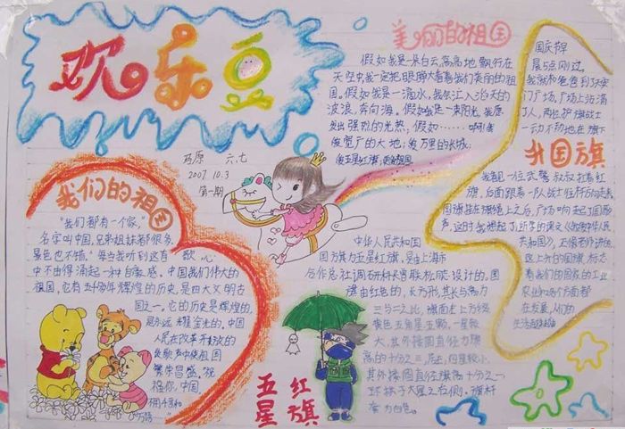 元宵节手抄报：元宵节习俗之耍龙灯