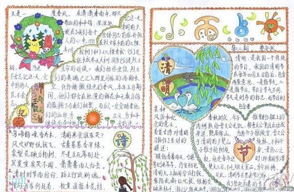 清明节手抄报：湖州清明节习俗