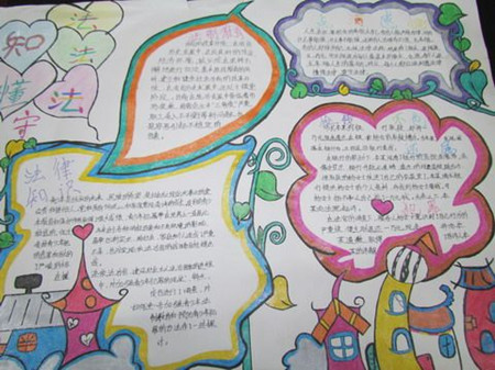 法制手抄报：法律正义论