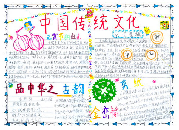 中国传统文化手抄报：十二生肖