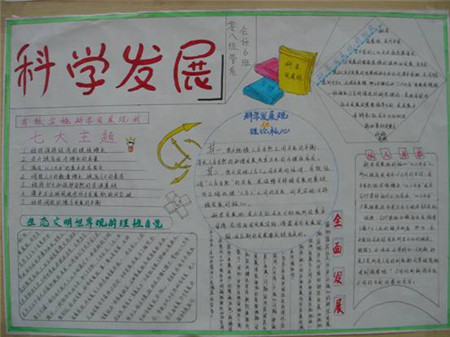 科技手抄报：海洋生物技术需超前储备