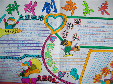 身边的科学手抄报：气候与房子的关系