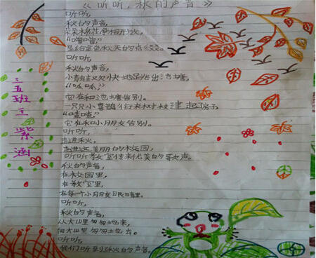 关于秋天的手抄报：秋天景色