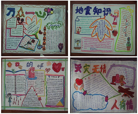 防震减灾手抄报：地震与防震减灾小知识