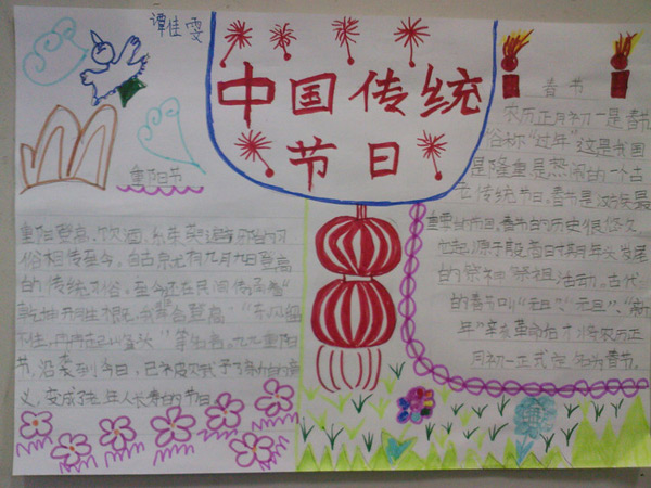 中国传统文化手抄报:武术的起源 中国传统文化手抄报:武术的起源