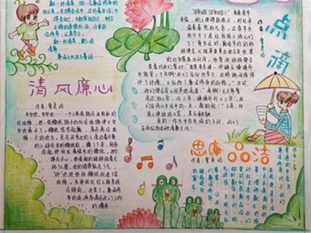 廉洁手抄报：一双筷子何以毁掉一个国家