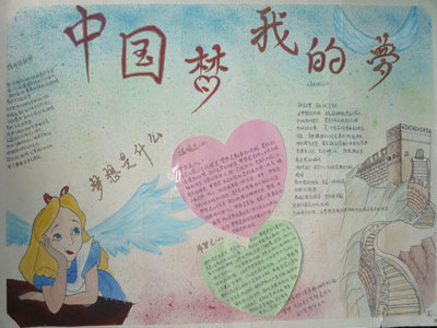 有的人小时候的梦想是当科学家，但上了学之后的梦想却