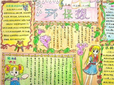 保护环境手抄报：别让贪婪蛀空了环保