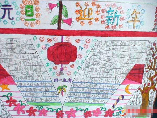 迎新年手抄报：新年吃新节习俗