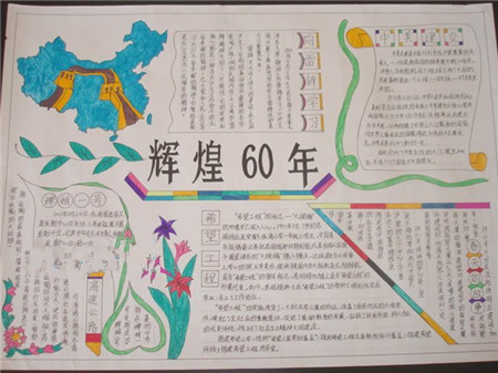 历史手抄报：五霸争雄