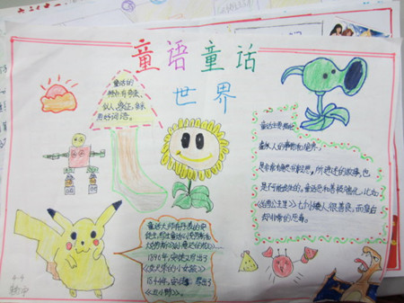 童话手抄报:寿命 童话手抄报:寿命