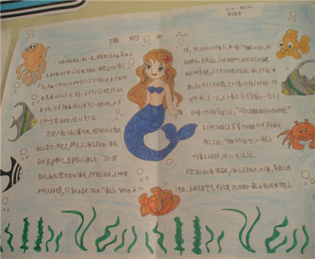 童话手抄报：会跳舞的熊