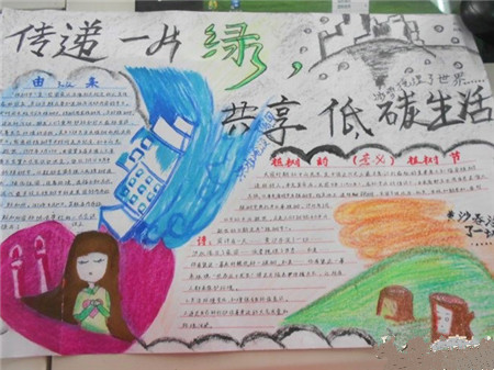 低碳生活手抄报：低碳从生活做起