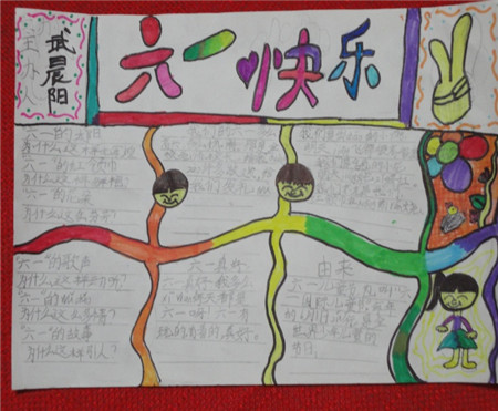 六一儿童节手抄报：六月的花朵在绽放