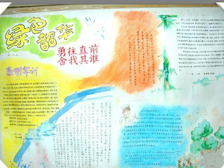 军训手抄报：我的7天军训生活