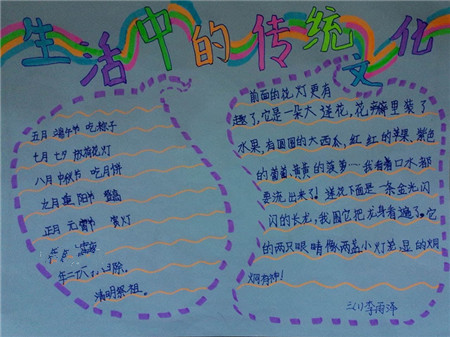 中国传统文化手抄报：先秦诗歌