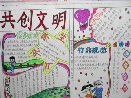 创建文明城市手抄报：做一个文明之人