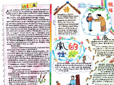 我爱我家手抄报：我家的新成员