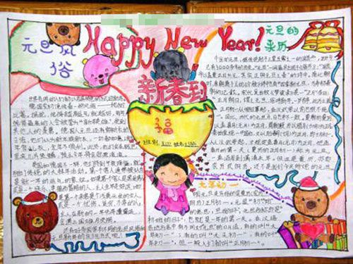 迎新年手抄报：海南拜年习俗