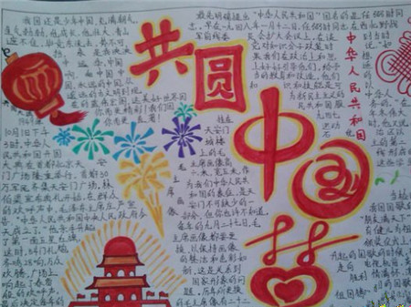 我的中国梦手抄报:中国梦,我的梦