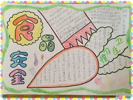 食品安全手抄报：对食盐的常见误解