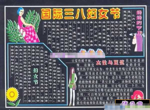 妇女节手抄报:妇女节的设想 妇女节手抄报:妇女节的设想