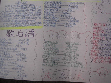 汉字手抄报：草书