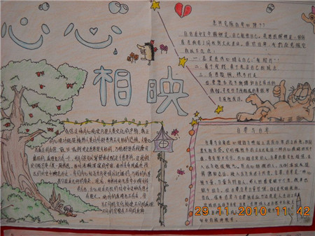 心理健康手抄报：有修养的人会更快乐