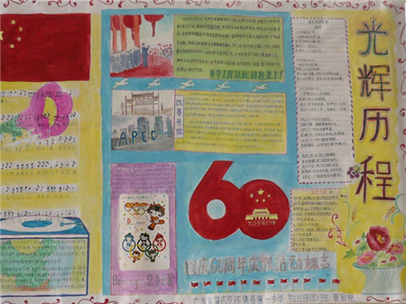 历史手抄报:齐桓公 历史手抄报:齐桓公