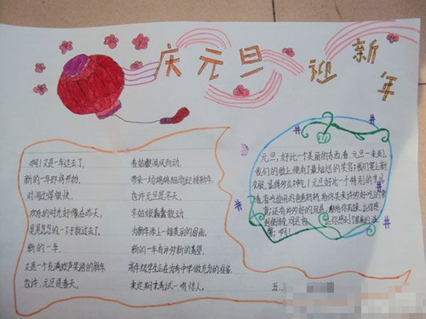 迎新年手抄报:过年守岁风俗 迎新年手抄报:过年守岁风俗