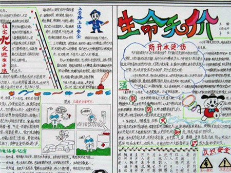 安全教育手抄报：敲碎动车车窗要敲4个角