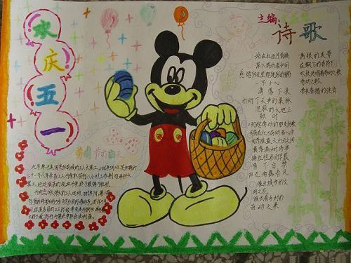 劳动节手抄报:劳动者 劳动节手抄报:劳动者