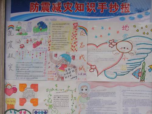 防震减灾手抄报：防震减灾日来历　