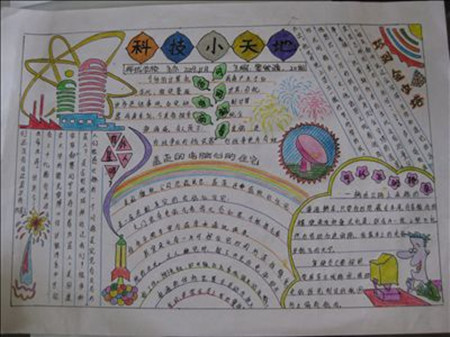 身边的科学手抄报：死海真的没有生命？