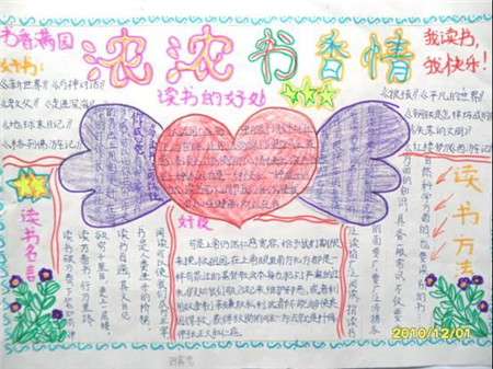 语文手抄报：主语残缺的三个条件