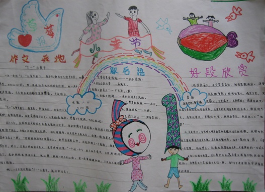 六一儿童节手抄报：“六·一”国际儿童节的起源